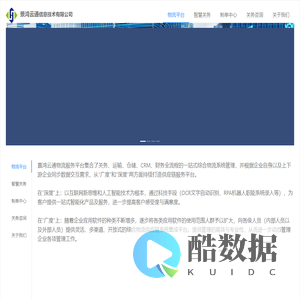 景鸿云通