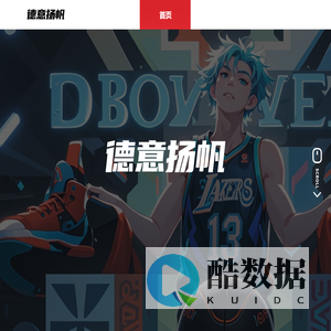 德意扬帆