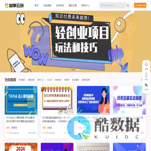 知享云创-分享各类学习知识、技能、资源、信息等，可免费获取！