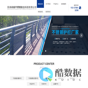 芜湖卓越不锈钢复合科技有限公司