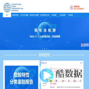 上海化工鉴定服务中心
