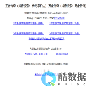 王者复古和万象传奇官网（传奇奥德彪）