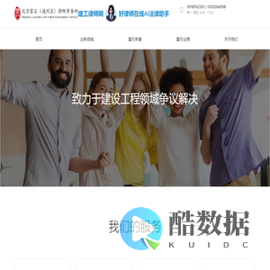 好律师在线AI法律助手