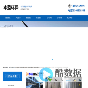 VOC橡胶废气处理设备厂家