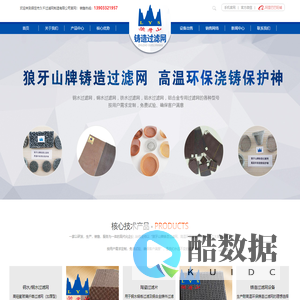 铸造过滤网厂家直销13903321957狼牙山牌铸造过滤网