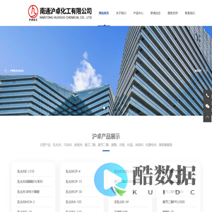 匀染剂_司盘_乳化剂OP-南通沪卓化工有限公司