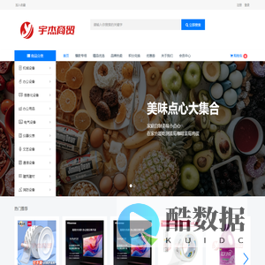 宇杰百货商行