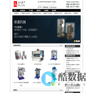 滤清器设备,外壳,封罐机,丝网印刷机,攻丝机,检漏机,夹条机,中心管卷圆机 - 斯嘉