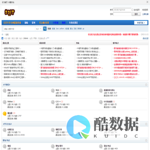 吾爱我家IT，优质IT资源、考研资源、语言类资源等，一个专注于提升技能的平台 -  Powered by Discuz!