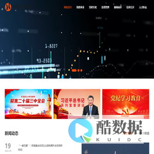 安徽省铁路发展基金股份有限公司
