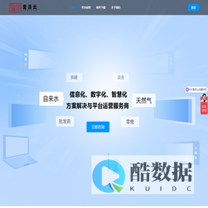 爱派云