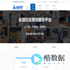 蓝师傅-全国社区便民服务平台