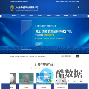 太仓驰太电子新材料有限公司
