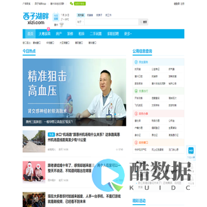 西子湖畔xizi.com - 连接美好生活 - 惠州西子湖畔