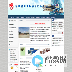 压滤机,隔膜压滤机就找阜城腾飞压滤机-腾飞压滤机公司是国内最早生产压滤机的厂家,主要产品有:压滤机,隔膜压滤机