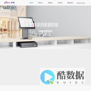 中崎股份官方网站 | 广州市中崎商业机器股份有限公司