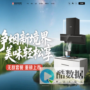SAKURA樱花-环球科技，智慧卫厨！吸油烟机_燃气灶_热水器_壁挂炉_专业厨卫电器品牌 | 樱花卫厨官网