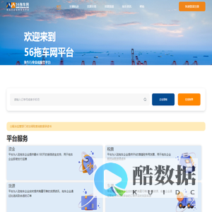 美泰拖车网
