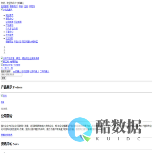 微信机器人_二狗机器人_爱江湖_WX机器人_小七机器人