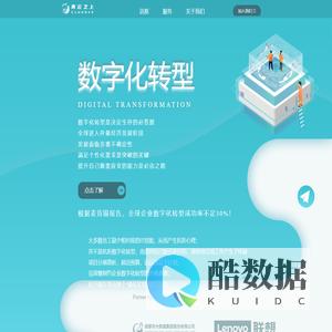 首页 - 讯枢官网