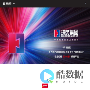 珠免集团