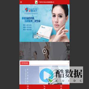 广州市红月亮企业发展有限公司