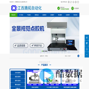 腾拓自动化