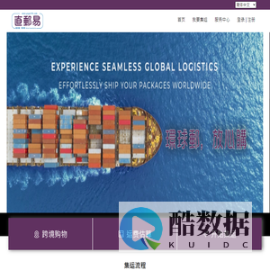 购购网-跨境电商综合服务商