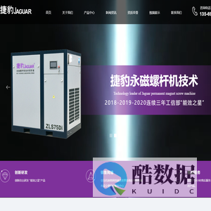 安阳空压机维修,安阳空压机,安阳永磁螺杆机 - 安阳捷豹机电设备有限公司