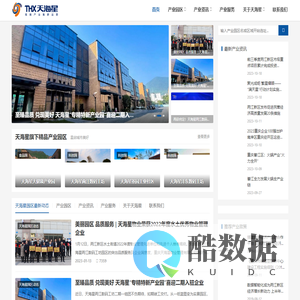 天海星精品产业园-精品主题园区投资运营服务商
