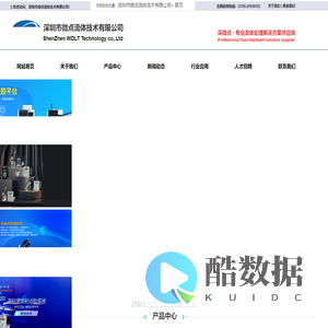 精密螺杆泵_精密螺杆阀_精密喷雾阀_精密压电式喷射阀-深圳市微点流体技术有限公司