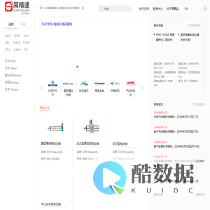 高精达-深圳市高精达精密工具有限公司