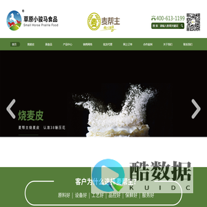 呼和浩特面食半成品生产