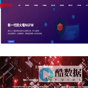 深圳中科网威官网