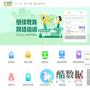 保宝网_保险人终身学习平台