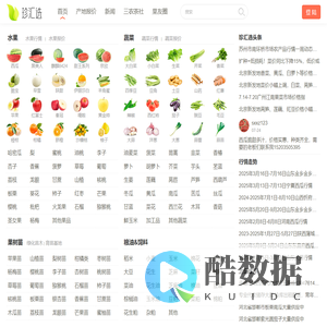珍汇选 - 有想法的农友都在这！