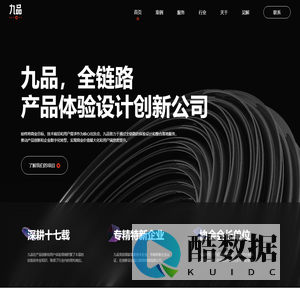 NEPOUX  - 十大UI设计公司 - 深圳UX设计 - 九品设计咨询官网