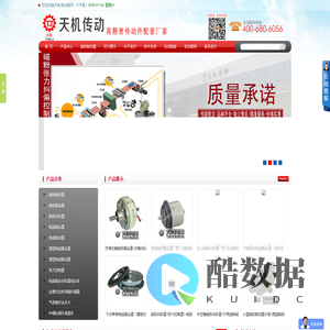 磁粉制动器|磁粉刹车器|电磁离合器|磁粉离合器厂家-东莞天机传动官网