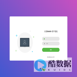 大塑SAAS