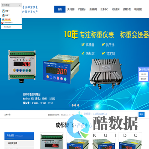 Teledyne_称重变送器_射频导纳料位开关_阻旋料位开关|成都聚飞科技有限责任公司|首页