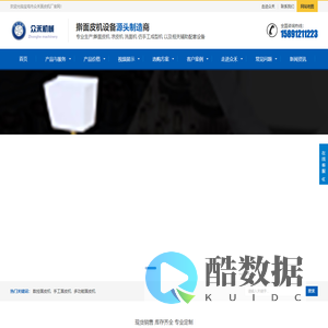 面皮机_擀面皮机_小型擀面皮机_全自动面皮机-众禾机械厂免费培训