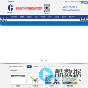导热硅胶片_导热凝胶_导热结构胶_导热胶_导热材料_深圳金菱通达