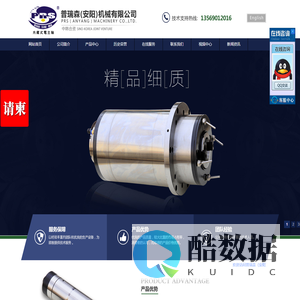 普瑞森（安阳）机械有限公司 - 普瑞森（安阳）机械有限公司