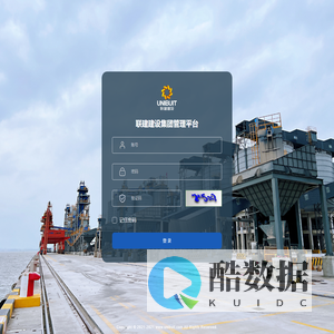 联建建设集团管理系统