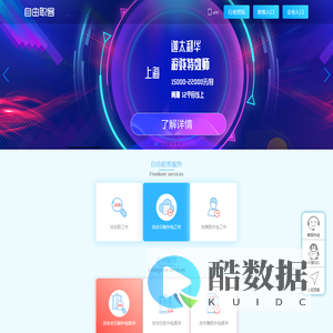 自由职客