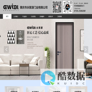 肇庆市永聚源门业有限公司