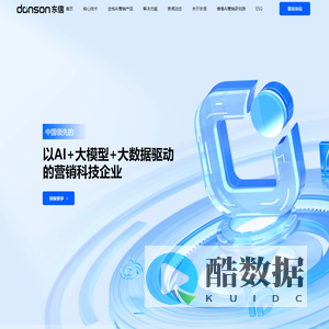 东信营销科技