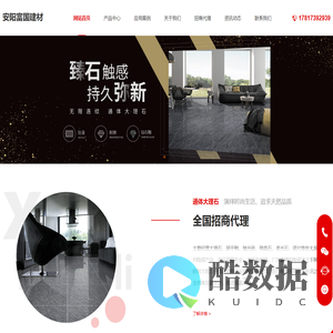 安阳市富国建材有限公司-安阳市富国建材有限公司