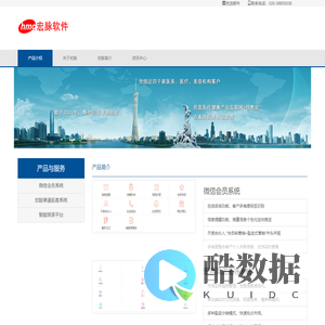 宏脉软件应用平台