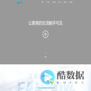 凡岛，一群平凡的人，一起做不平凡的事！